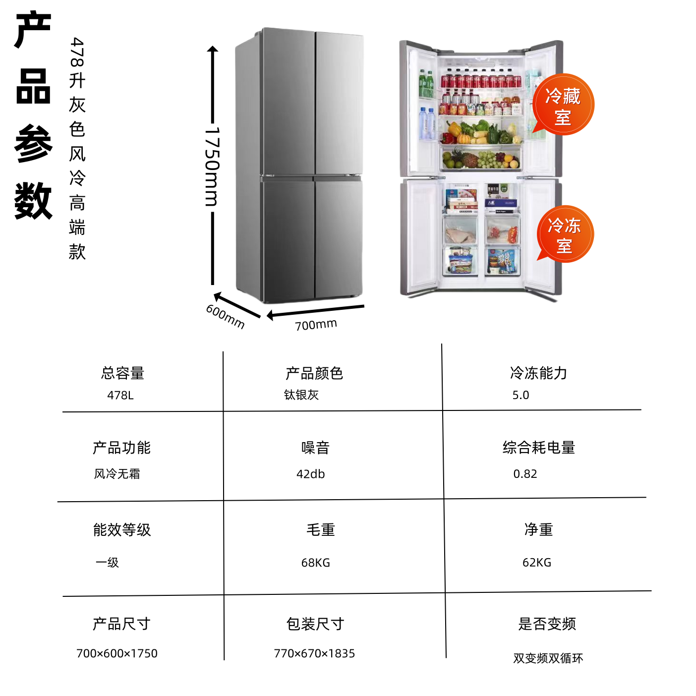 Duck 438/460 Four-Door Cross Air-Cooled Uniform Cooling Ultra-Thin First-Class Variable Frequency Household Large Capacity Multi-Door Refrigerator