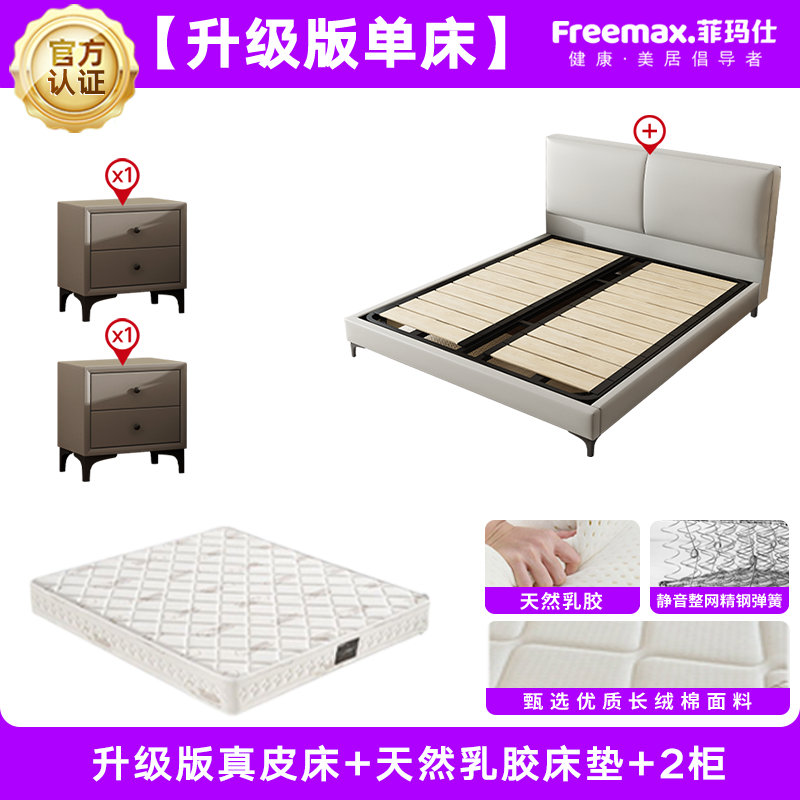 Feimashi Leather Bed Modern Minimalist Bed Double 1.8X2 M Bedroom Minimalist 1.5 M Household High-End Marriage Bed