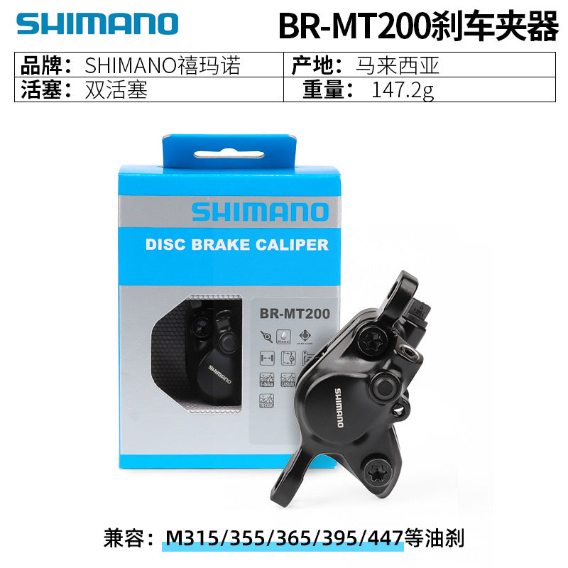 SHIMANO MT200 Oil Brake Mountain Bike Hydraulic Disc Brake Folding Bike Oil Brake