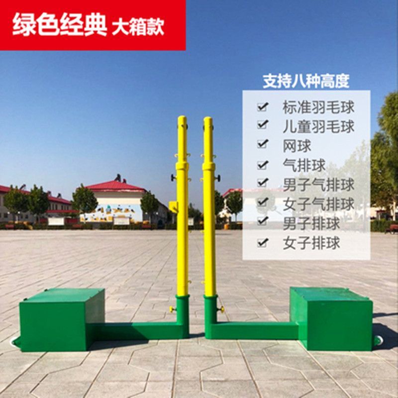 Badminton Net Frame Net Post Portable Standard Mobile Competition Badminton Frame Standard Indoor and Outdoor Badminton Post