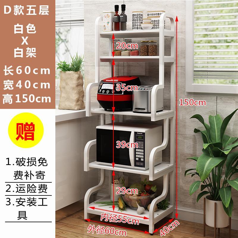 Kitchen Products Utensils Floor Multi-Layer Storage Rack Microwave Oven Storage Rack Household Kitchen Storage Rack Article Storage Shelf