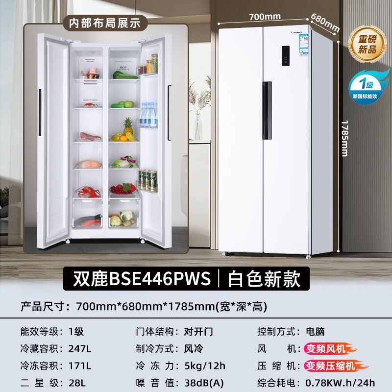 SHULU Double-Door Refrigerator First-Class Double Frequency Conversion Air Cooling Frostless Household Large Capacity Ultra-Thin Four-Door Clean Odor Antibacterial