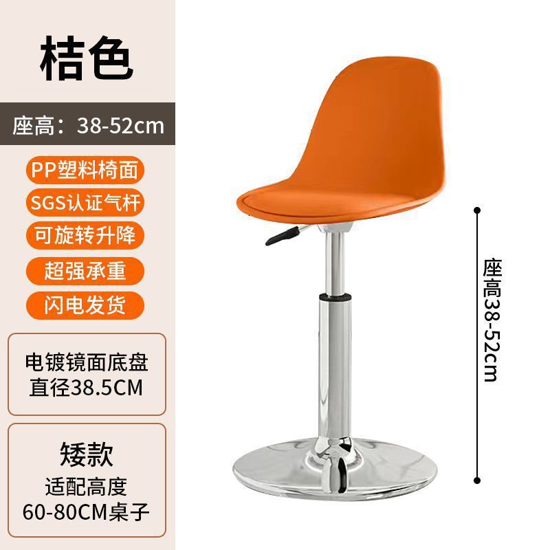 Bar Stool Modern Simple Bar Chair Cashier Front Desk Adjustable Backrest Chair Home High Stool Bar High Stool
