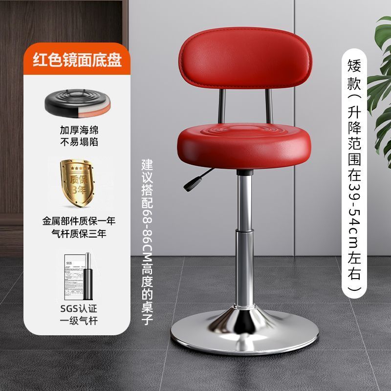 Kerun Bar Stool Modern Simple Swivel High Stool Home Use with Backrest Bar Chair Cashier Desk Adjustable Bar Stool