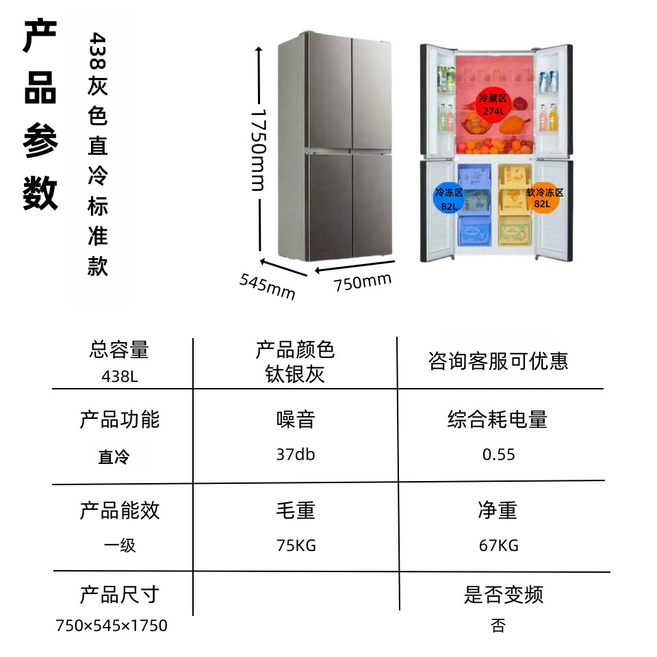 Duck 438/460 Four-Door Cross Air-Cooled Uniform Cooling Ultra-Thin First-Class Variable Frequency Household Large Capacity Multi-Door Refrigerator