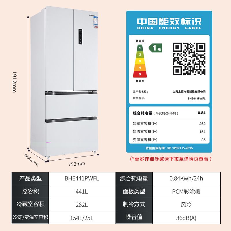 [Clean Odor Sterilization] Shangling Two-Door Double-Level Frequency Conversion Air Cooling Frostless Cross Four-Door Household Refrigerator