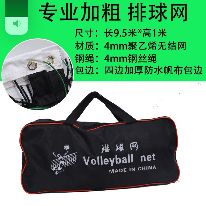 Volleyball Net Standard Air Volleyball Net Competition Special Net Beach Volleyball Net Indoor and Outdoor Convenient Training Volleyball Net