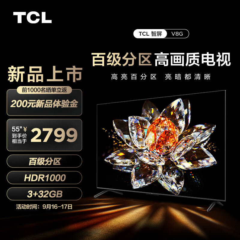 TCL TV 55v8e 55-Inch 4K Ultra-Clear 120Hz Anti-Shake 130% Color Gamut Intelligent Ultra-Thin Full Screen LCD Flat Panel TV 2+32G