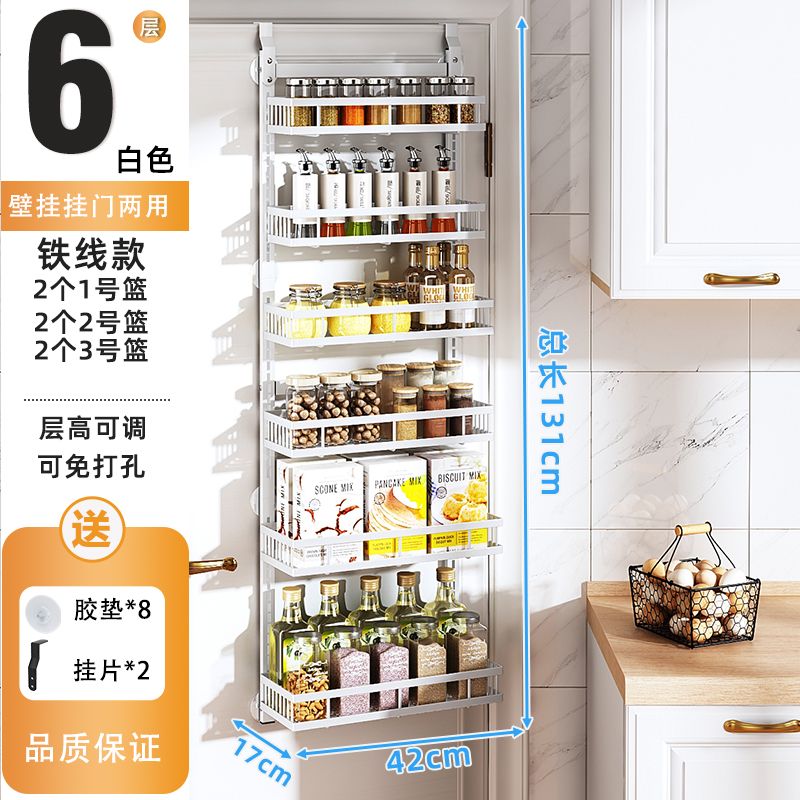 Kitchen Seasoning Wall-Mounted behind the Door Rack-Storey Adjustable Storage Rack Living Room Wall-Mounted Punch-Free Snack Storage Rack