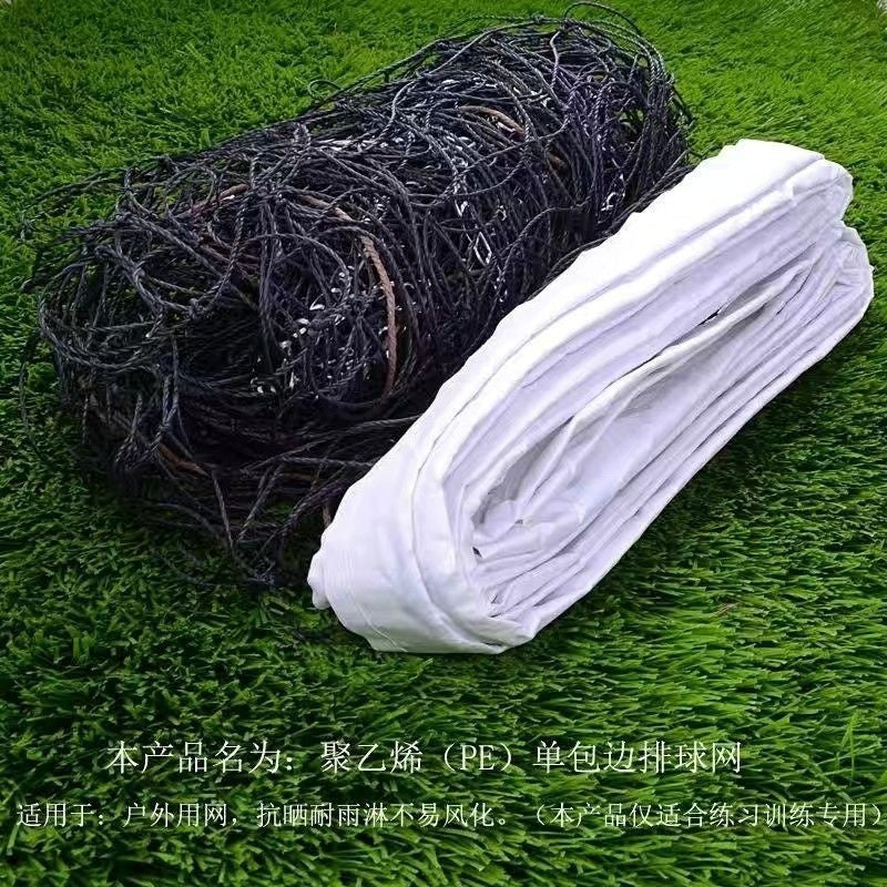 Volleyball Net Standard Competition Special Net Beach Volleyball Net Convenient Four-Sided Edge with Steel Wire Air Volleyball Net