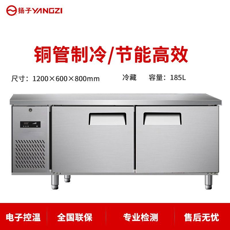 Yangzi 1.8 M High End Genuine Goods Large Capacity Copper Tube Freeze Storage Console Commercial Kitchen Double Temperature Workbench