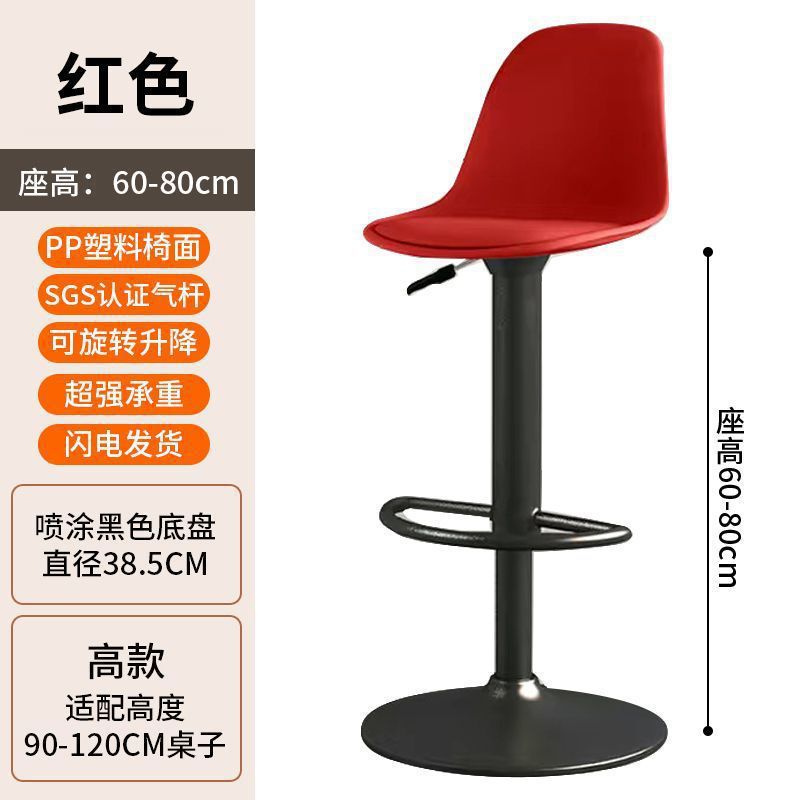 Bar Stool Modern Simple Bar Chair Cashier Front Desk Adjustable Backrest Chair Home High Stool Bar High Stool
