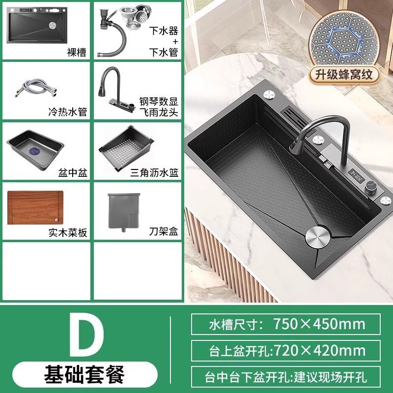 Thick 304 Stainless Steel Large Single Sink Piano Button Digital Display Feiyu Waterfall Sink Kitchen Vegetable Washing Honeycomb Dishwashing