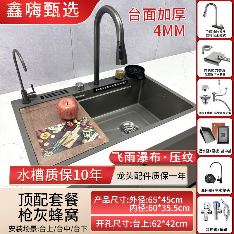 Xinhi Kitchen 4mm Thickened Honeycomb Nano Washing Basin Large Single Sink 304 Stainless Steel Scullery Household Vegetable Washing Sink