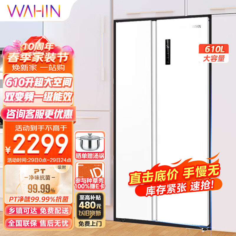 Hualing 326 Liters French Multi-Door First-Class Energy Efficiency Double Frequency Conversion Air Cooling Frostless Household Electric Refrigerator Energy Saving Fresh-Keeping Pure Flavor Home Essential Refrigerator