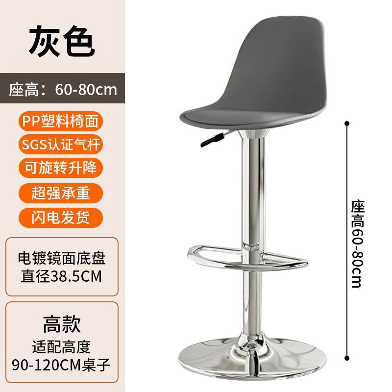 Bar Stool Modern Simple Bar Chair Cashier Front Desk Adjustable Backrest Chair Home High Stool Bar High Stool