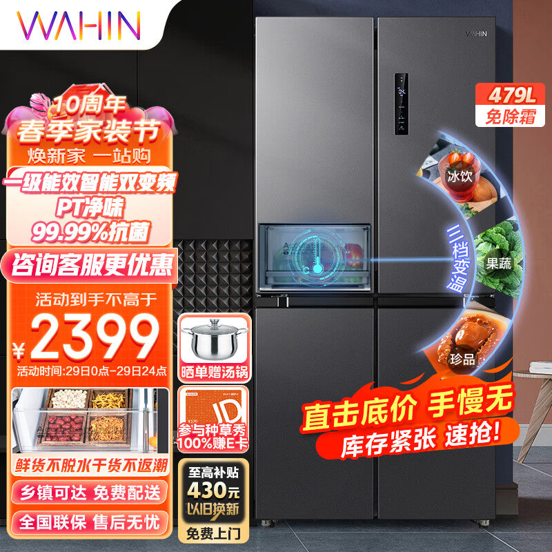 Hualing 326 Liters French Multi-Door First-Class Energy Efficiency Double Frequency Conversion Air Cooling Frostless Household Electric Refrigerator Energy Saving Fresh-Keeping Pure Flavor Home Essential Refrigerator