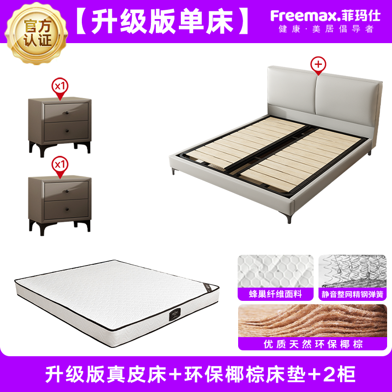 Feimashi Leather Bed Modern Minimalist Bed Double 1.8X2 M Bedroom Minimalist 1.5 M Household High-End Marriage Bed