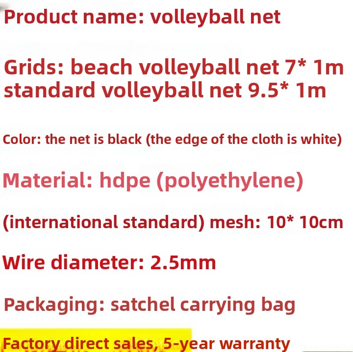 Volleyball Net Standard Competition Special Net Beach Volleyball Net Convenient Four-Sided Edge with Steel Wire Air Volleyball Net