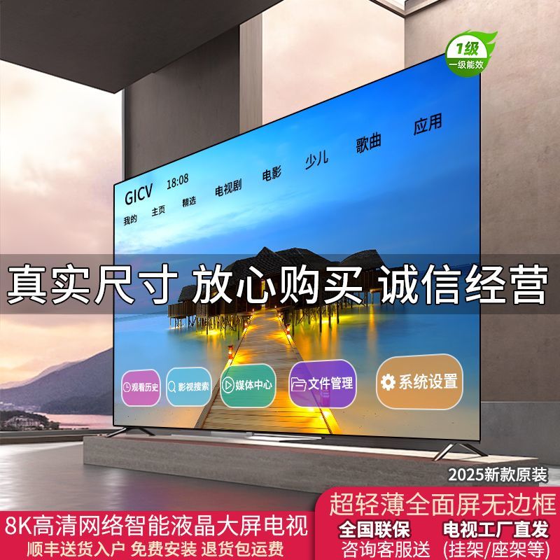 2025 Model TV for Home Use Large Screen Frameless Full Screen Genuine Ace KTV 55/65/75/85/ 100inch