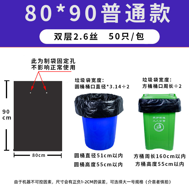 Guangtai Garbage Bag Large Flat Black Thickened Commercial Property Hotel Kitchen Sanitation Oversized Plastic Bag Wholesale