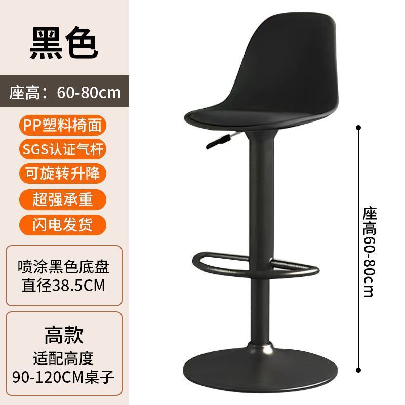 Bar Stool Modern Simple Bar Chair Cashier Front Desk Adjustable Backrest Chair Home High Stool Bar High Stool