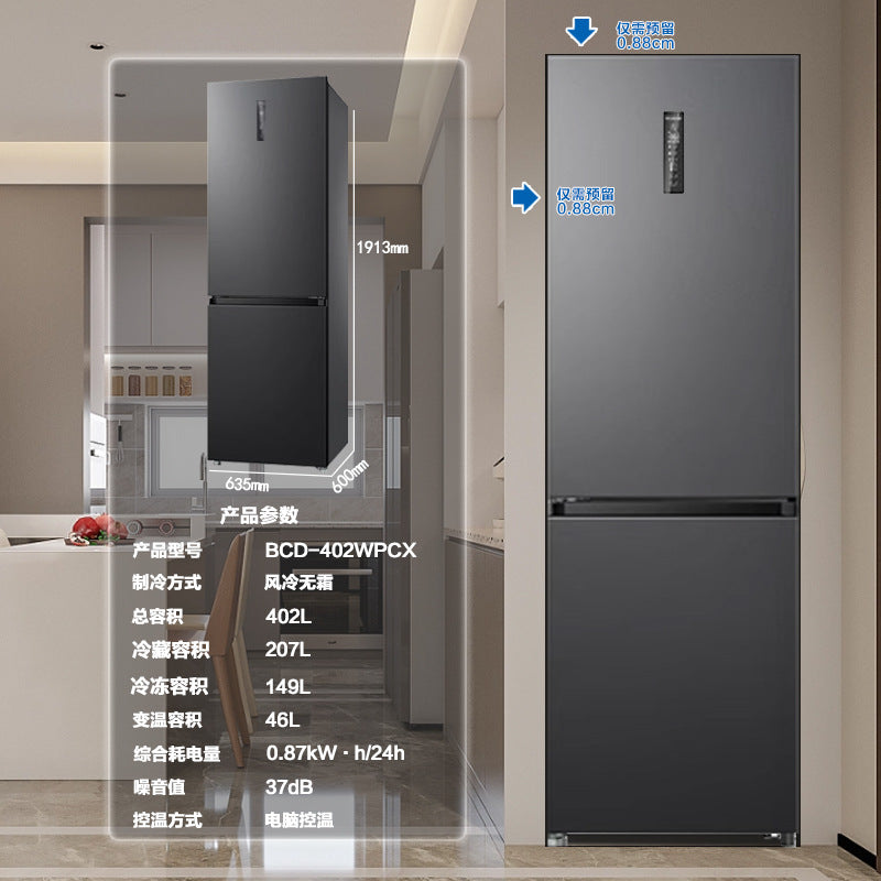 Meiling 271 Liter Three-Door Refrigerator Household Small Frost-Free First-Class Frequency Conversion Rental Dormitory Ultra-Thin Official