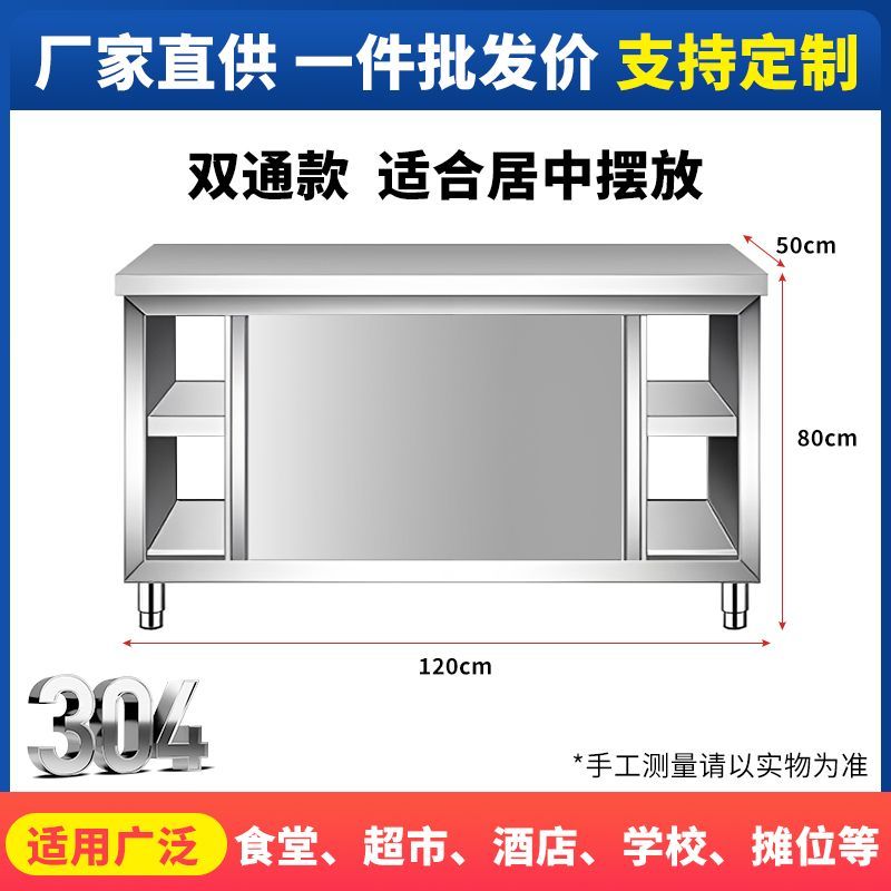 304 Overall Welding Thickened Stainless Steel Workbench Commercial Catering Vegetable Cutting Cabinet Assembly-Free Kitchen Console