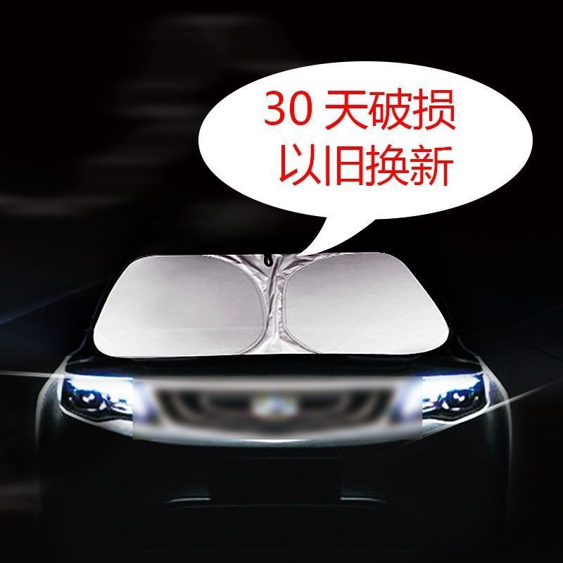 Car Summer Sun-Proof Front Shield Shading Sunscreen Heat Insulation Artifact for Car Block Sunshade Cover Car Explosion-Proof Sun-Proof