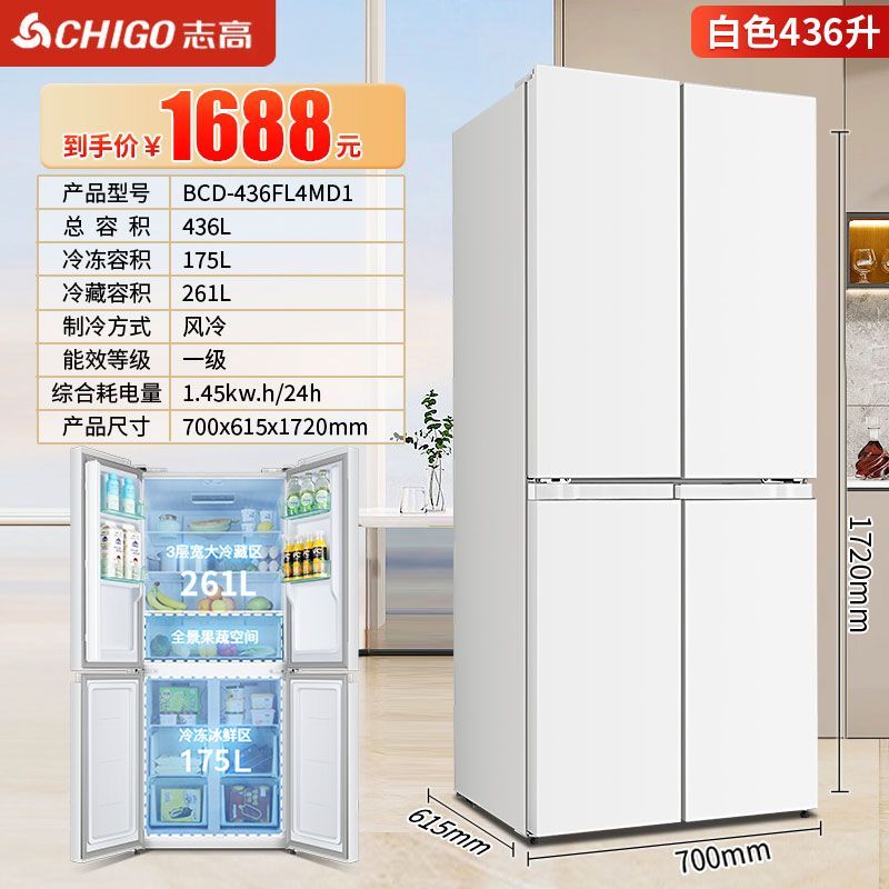 Chigo Cross-Open Four-Door Double-Door Large Capacity Frost-Free First-Class Energy-Saving Household Ultra-Thin Embedded Refrigerator