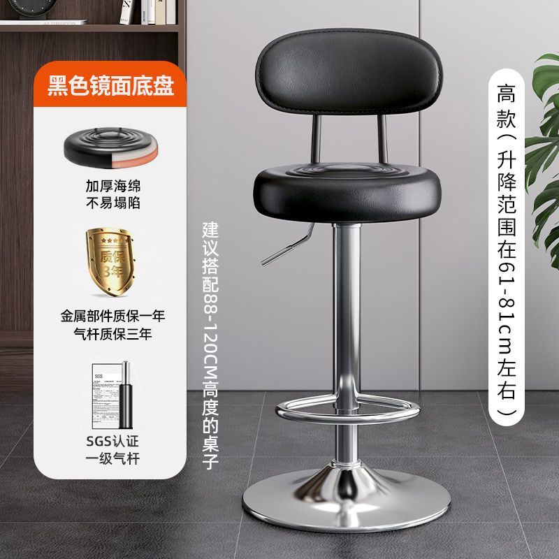 Kerun Bar Stool Modern Simple Swivel High Stool Home Use with Backrest Bar Chair Cashier Desk Adjustable Bar Stool