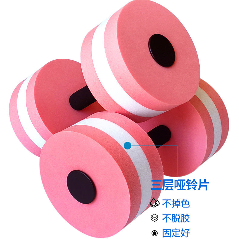 EVA Water Floating Dumbbells Aerobic Exercise Men and Women Water Floating Board Water Yoga Key Body Dumbbells Swimming Equipment
