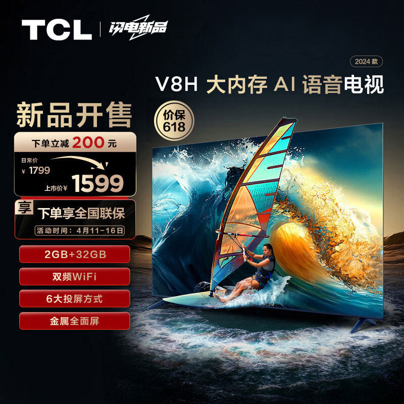 TCL TV 55v8h 55-Inch 120Hz MEMC 2 + 32gb Large Memory Eye Protection 4K Ultra HD Living Room Home LCD Smart Flat Panel TV