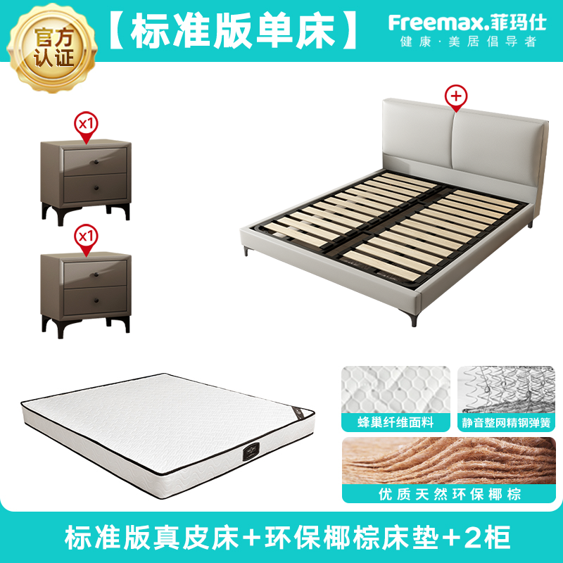 Feimashi Leather Bed Modern Minimalist Bed Double 1.8X2 M Bedroom Minimalist 1.5 M Household High-End Marriage Bed