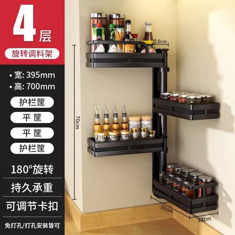 Merred Kitchen Rack Punch-Free New Rotary Corner Shelf Seasoning Seasoning Wall Storage