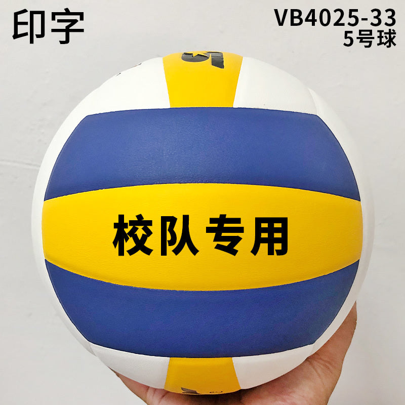 Authentic Star Volleyball for Middle School Entrance Exam, Standard Size 5 Hard Volleyball VB4025-34