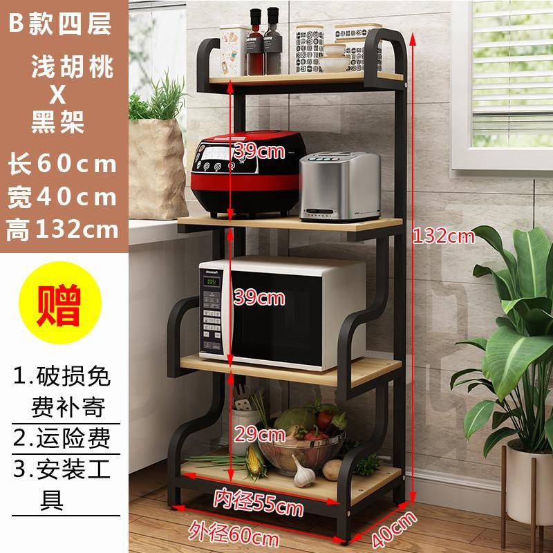 Kitchen Products Utensils Floor Multi-Layer Storage Rack Microwave Oven Storage Rack Household Kitchen Storage Rack Article Storage Shelf