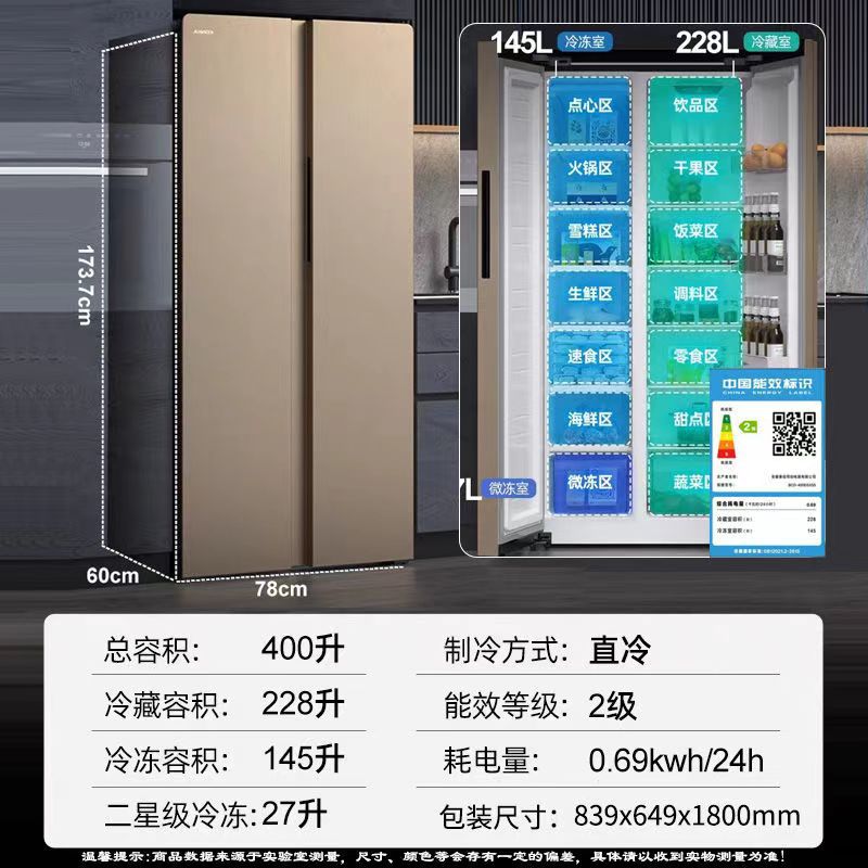 Kang. Jiadian Refrigerator 288 Liters 400L Household French Four-Door Power Saving Energy Saving Double-Door Four-Door Slim Body