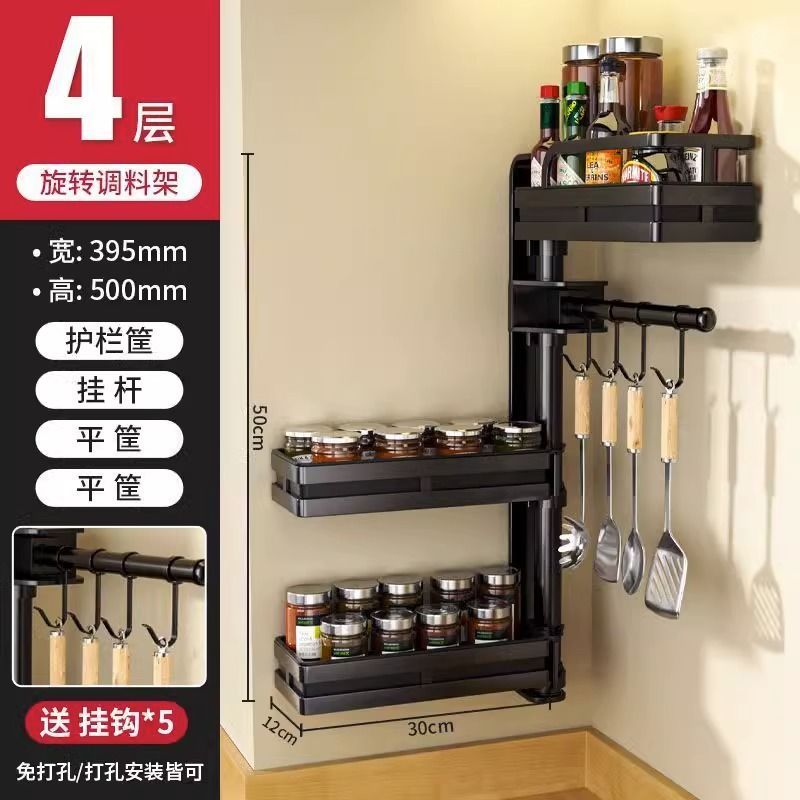 Merred Kitchen Rack Punch-Free New Rotary Corner Shelf Seasoning Seasoning Wall Storage