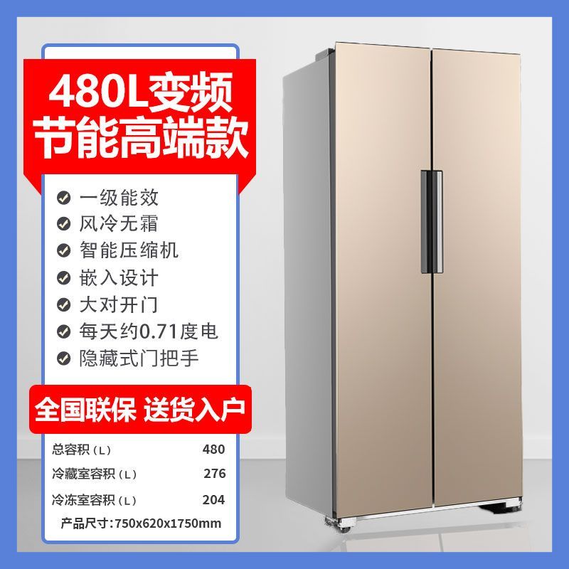 Little Duck Latest Refrigerator Household Air-Cooled Cross-Open Four Door 460L