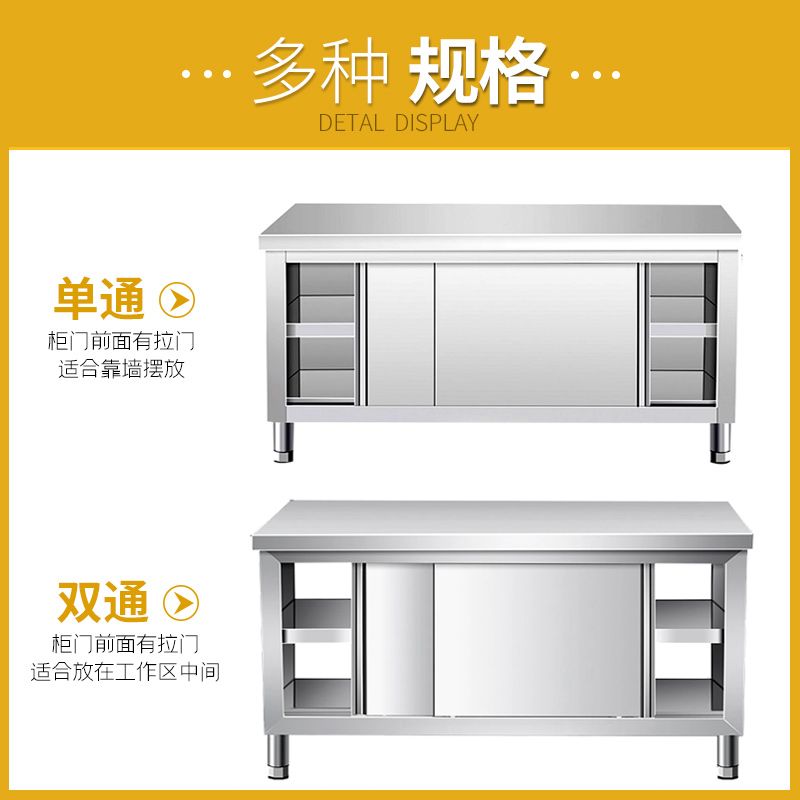 Stainless Steel Workbench Commercial Kitchen Cabinet Console with Slide Door Vegetable Cutting Table Baking Table Packaging Countertop