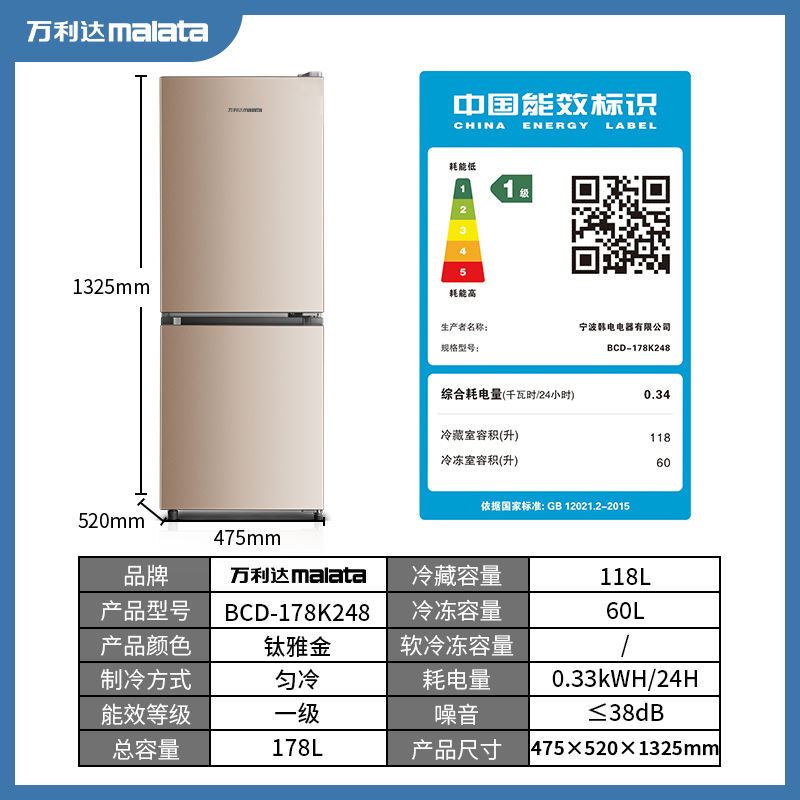 Malata Refrigerator Household 428L First-Class Energy Efficiency Cross Four-Open Multi-Door Ultra-Thin Embedded Large Capacity