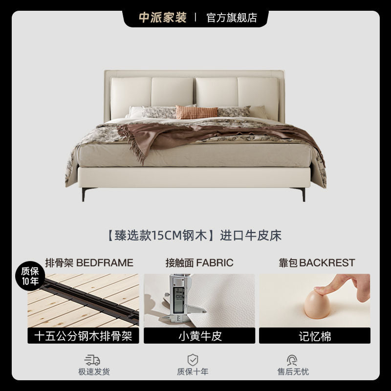 High-End Double Bed Light Luxury Genuine Leather Italian 1.8 M Modern Simple Master Bedroom Minimalist Bed New Marriage Bed 1.5 M