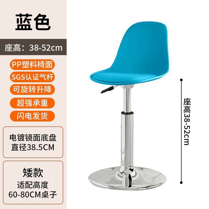 Bar Stool Modern Simple Bar Chair Cashier Front Desk Adjustable Backrest Chair Home High Stool Bar High Stool