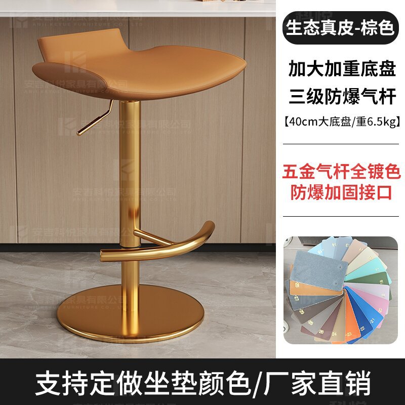 Light Luxury Bar Stool Simple Modern Stainless Steel Lifting Bar Chair Home Middle Island Desk Front Desk Bar High Leg Bar Stool