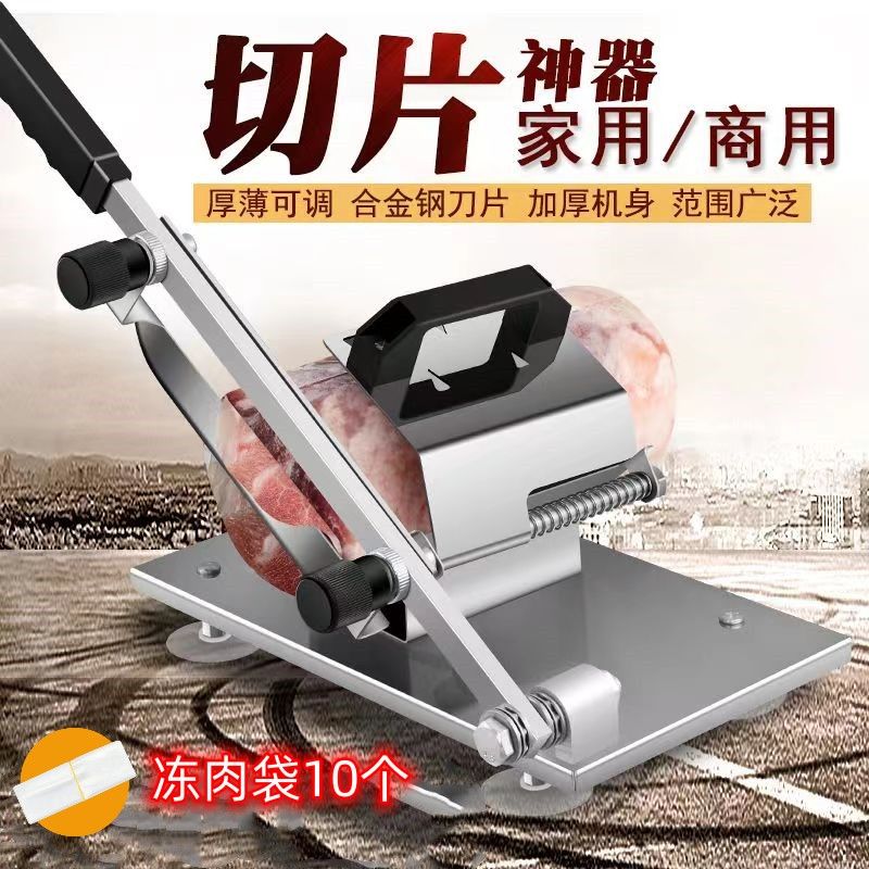 Lamb Roll Slicer Household Meat Slicer Commercial Small Frozen Meat Cooked Beef Meat Slicer Manual Slicing Tool