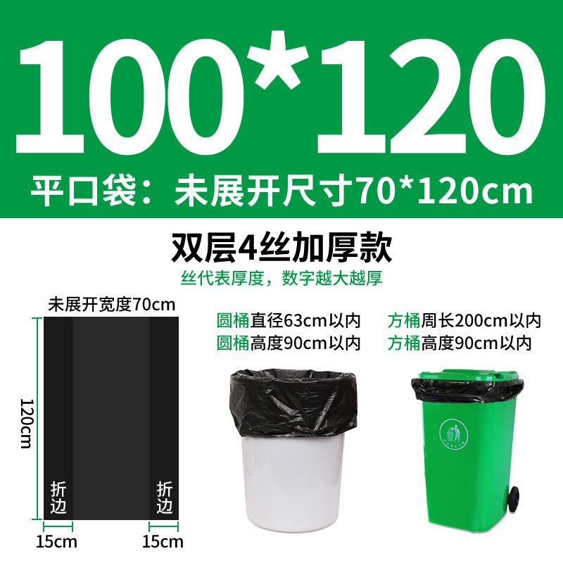 Factory Wholesale Black Thickening plus Size Garbage Bag 240L Property and Sanitation Hotel Disposable Large Plastic Garbage Bag