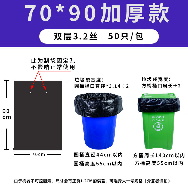 Guangtai Garbage Bag Large Flat Black Thickened Commercial Property Hotel Kitchen Sanitation Oversized Plastic Bag Wholesale