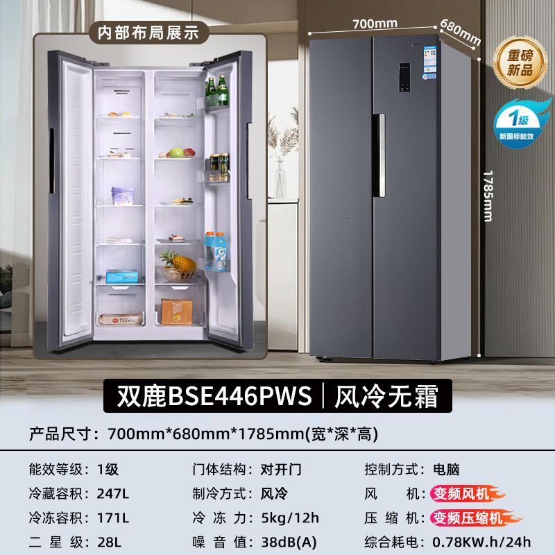 SHULU Double-Door Refrigerator First-Class Double Frequency Conversion Air Cooling Frostless Household Large Capacity Ultra-Thin Four-Door Clean Odor Antibacterial