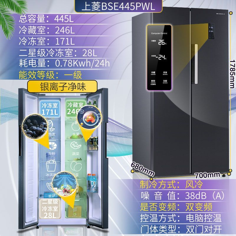 [Clean Odor Sterilization] Shangling Two-Door Double-Level Frequency Conversion Air Cooling Frostless Cross Four-Door Household Refrigerator